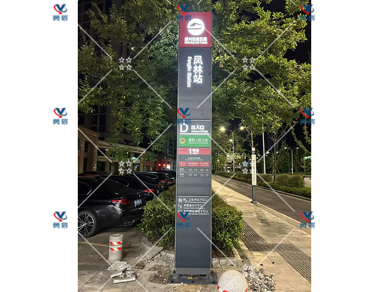 紹興地鐵站指示牌第二批